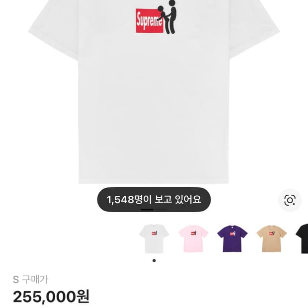 슈프림 스틱 티셔츠