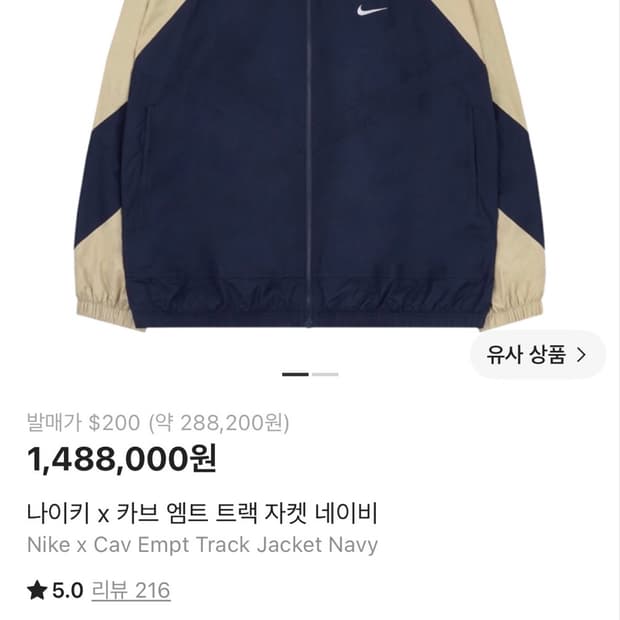 나이키 카브엠트 xl