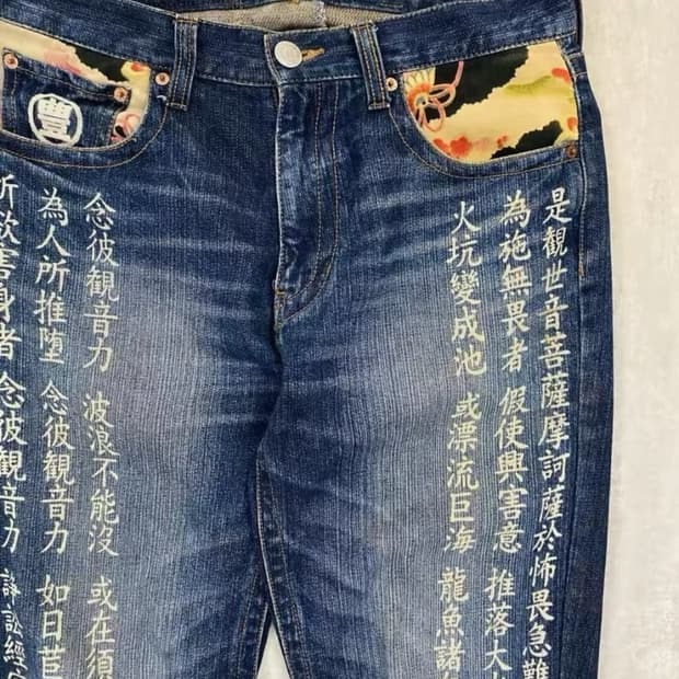 한자 자수 데님 팬츠 스트레이트