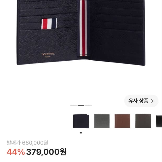 톰브라운 반지갑 급처