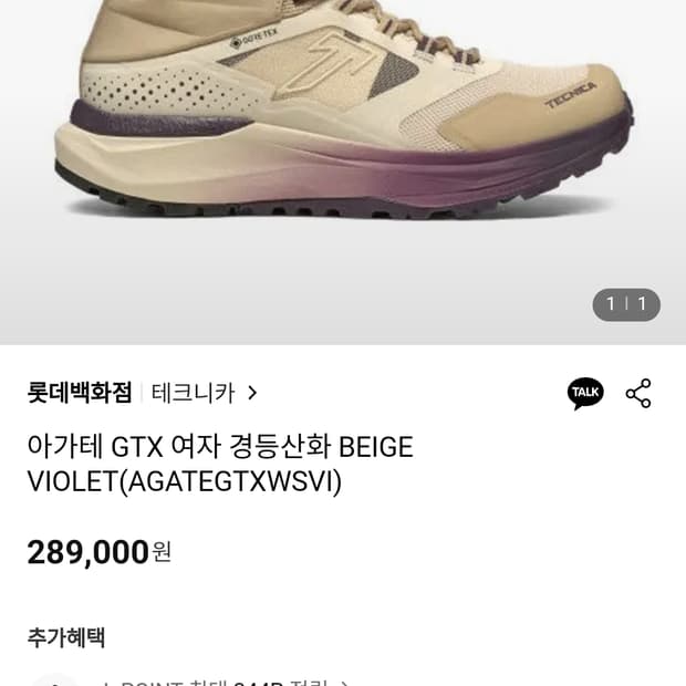 아가태 미드 여성 등산화 245  새상품