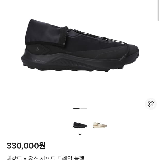 유스 데상트 시프트 트레일