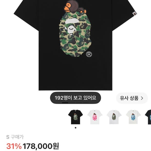 베이프 반팔s