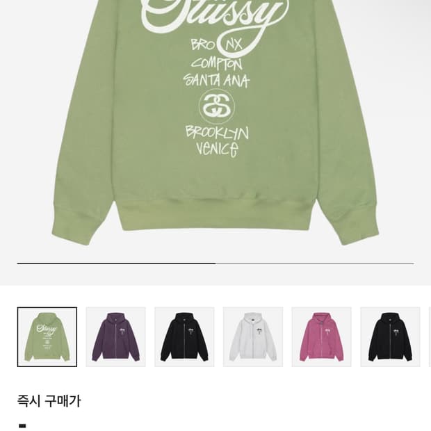 스투시 월드투어 후드집업 XL
