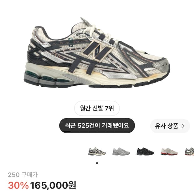 뉴발란스 1906a