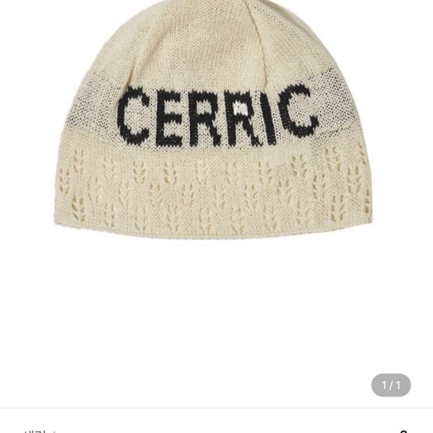 Cerric 세릭 비니