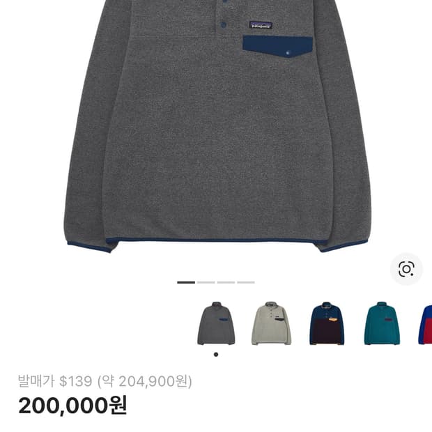 파타고니아 신칠라 새제품 L