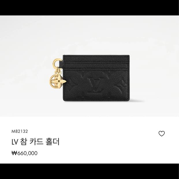 급처⭐️새상품⭐️)루이비통 LV 참 앙프렝뜨 카드홀더 카드지갑