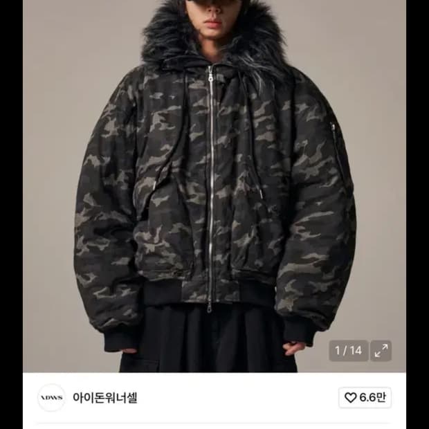 아이돈워너셀 카모 퍼 점퍼 Barricade Fur Jumper Dark