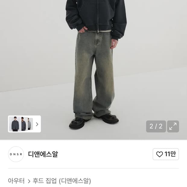 dnsr 크롭후드집업 판매합니다.