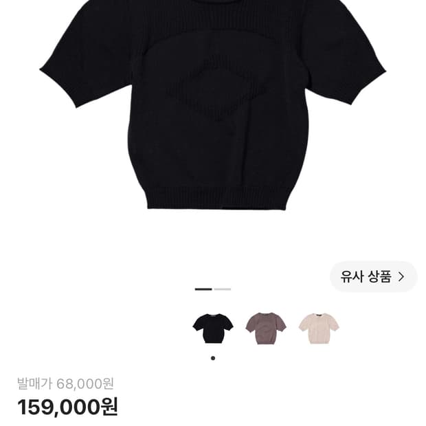미스치프 롬버스 니트 탑 블랙