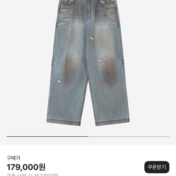 BLR 비엘알 펀치드 더티 와이드 데님 팬츠