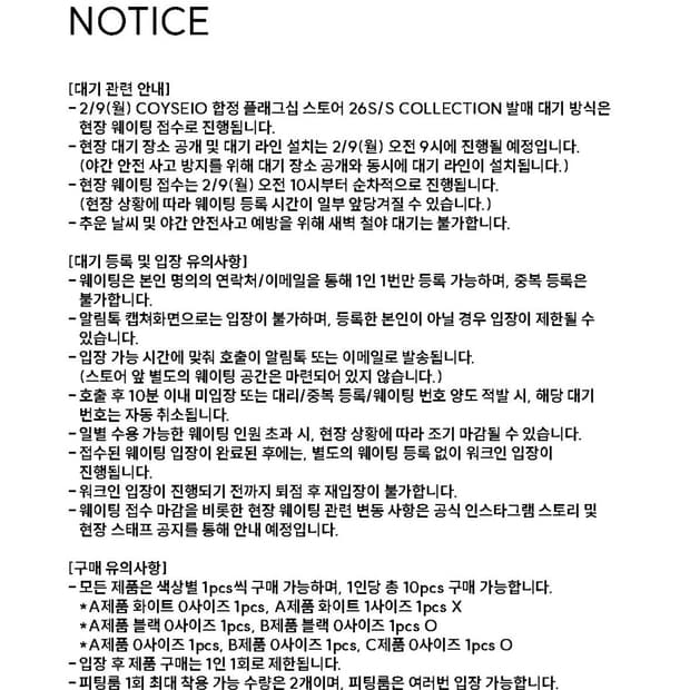 코이세이오 대리구매 