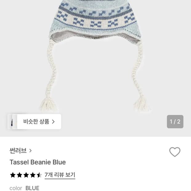 썬러브 테슬비니 구해요