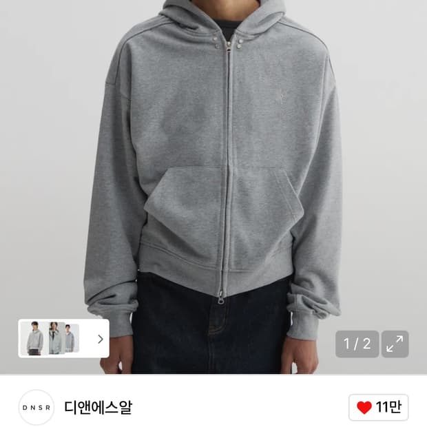 크롭 후드집업 그레이 M사이즈