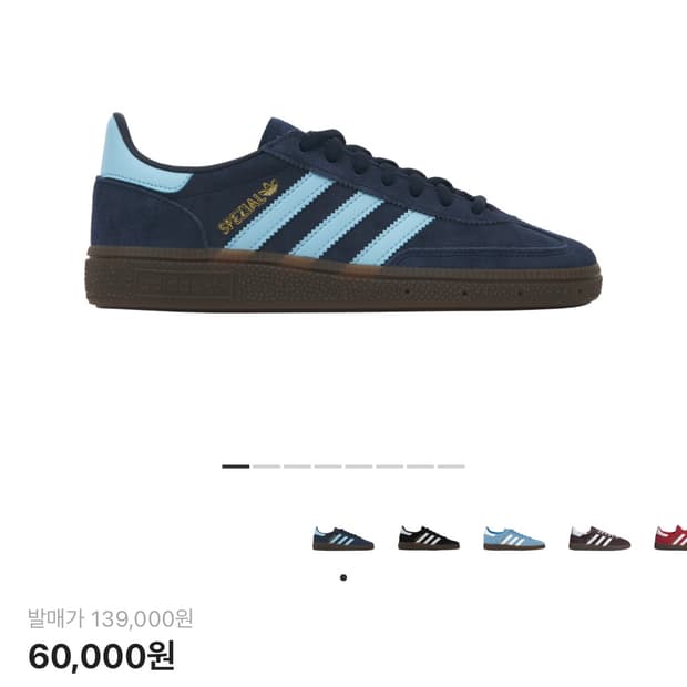 아디다스 스페지알 핸드볼 네이비 270