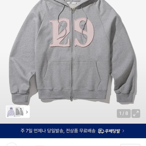 일리고 후드집업 라이트그레이 S