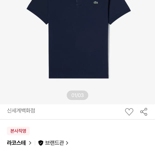 XL)라코스테 신형 22ss 헨리넥 우븐 디테일 폴로 셔츠 반팔 카라티