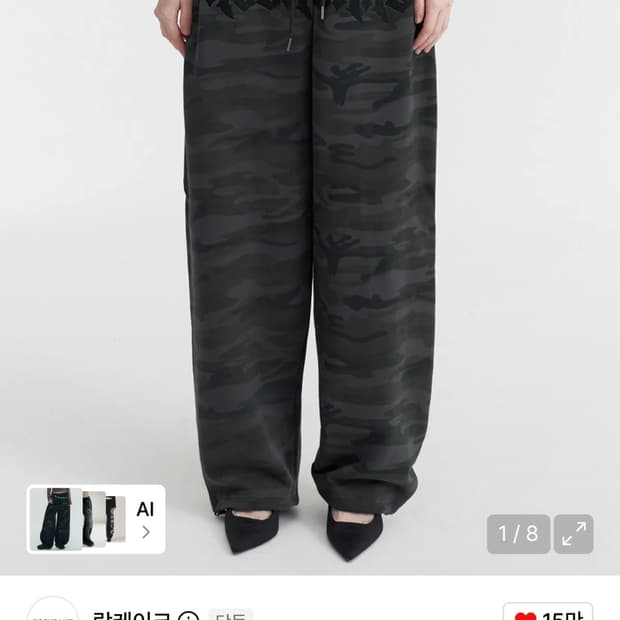 Camo Metal Graphics Pants 조거팬츠