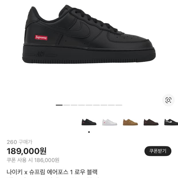나이키 에어포스 1 로우 슈프림 블랙 검정 260