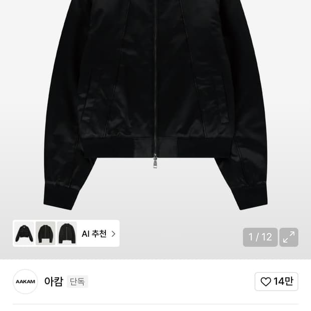 아캄 블랙 레더 블루종 자켓 2사이즈 (구매)