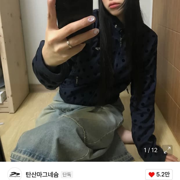 탄산마그네슘 도트 패턴 점퍼