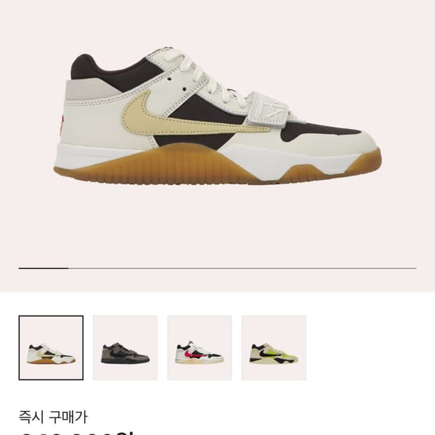 나이키 트래비스 스캇 점프맨 세일 앤 다크 모카 290 급처분(추석세일)