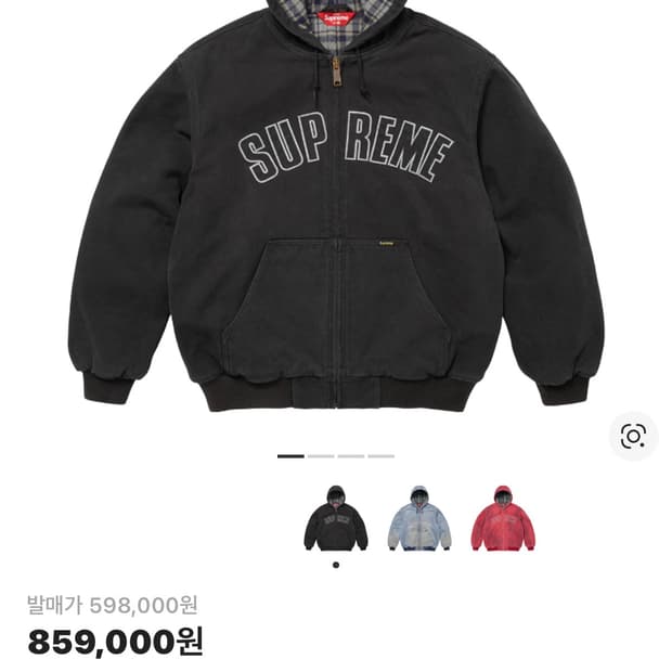 슈프림 리플렉티브 아크 후드 워크 자켓 블랙 - 25FW