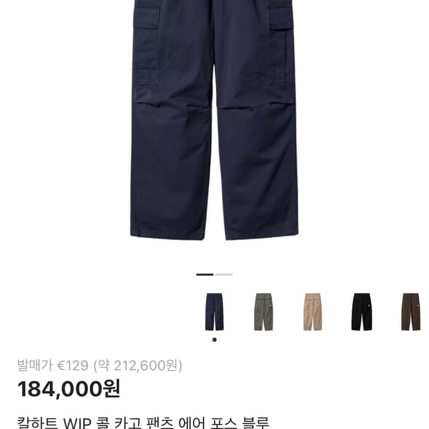 칼하트 WIP 콜 카고 팬츠 에어포스블루 36