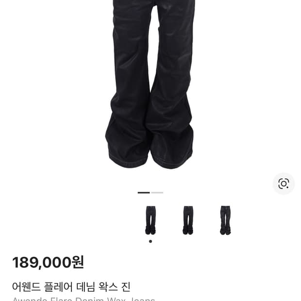 (1)어웬드 플레어 데님 왁스 진