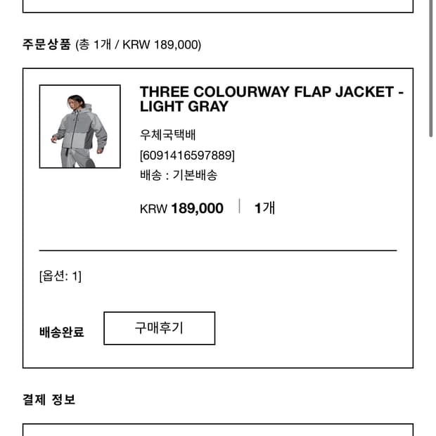 아트오브필드 바람막이