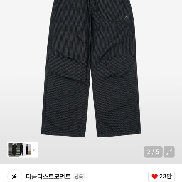 더콜 스프라이트 팬츠