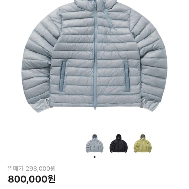 산산기어 23fw 서픽스 패딩 자켓 스카이블루
