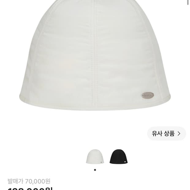 아비에무아 패딩 퀄트 버킷햇 새상품