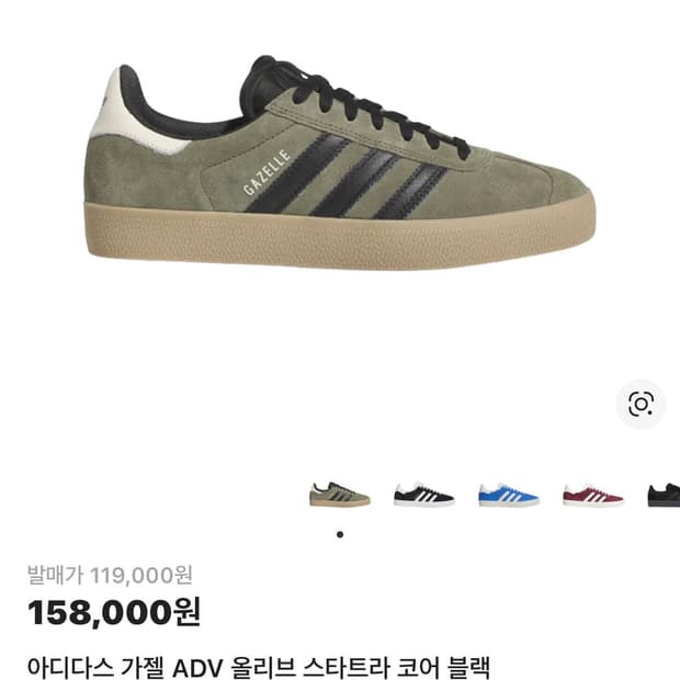 [275] 아디다스 가젤 ADV 올리브 스타트라 코어 블랙