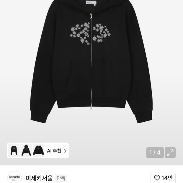 미세키서울 후드집업
