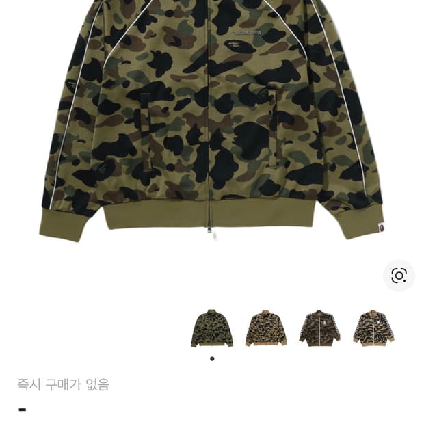 베이프 퍼스트 카모 로고 릴렉스드 핏 트랙 자켓 그린