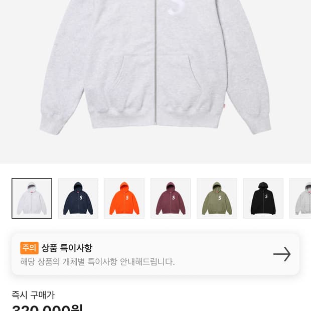 24FW 슈프림 S로고 후드집업 멜란지 L
