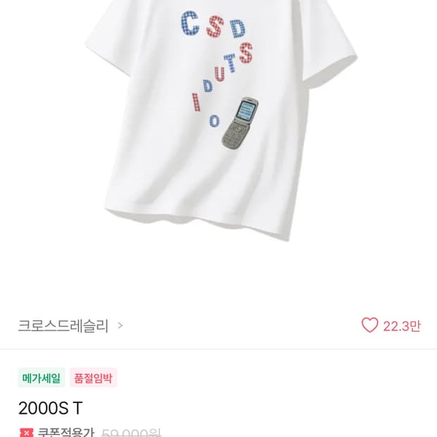 크로스드레슬리 반팔