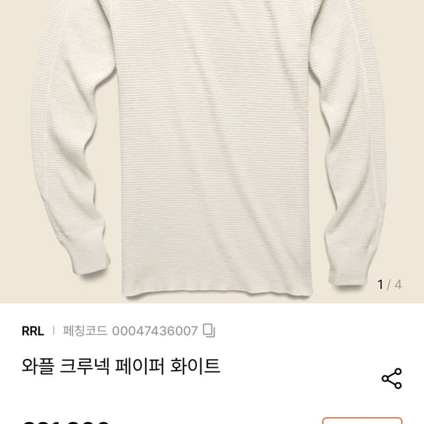 Rrl 와플티 m사이즈