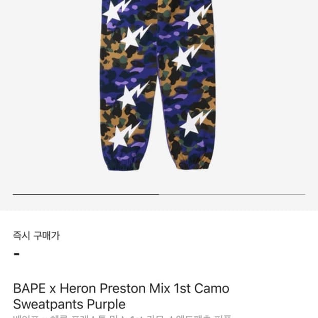 베이프x헤론 프레스톤 믹스 XXL