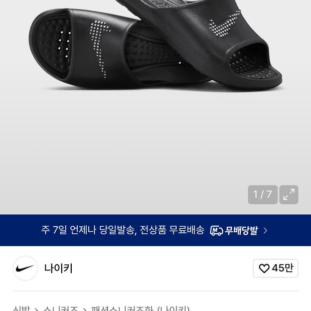 (280) 나이키 빅토리 원 샤워 슬리이드