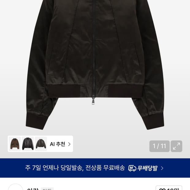 아캄 파이핑레더블루종 (brown) 구매글 