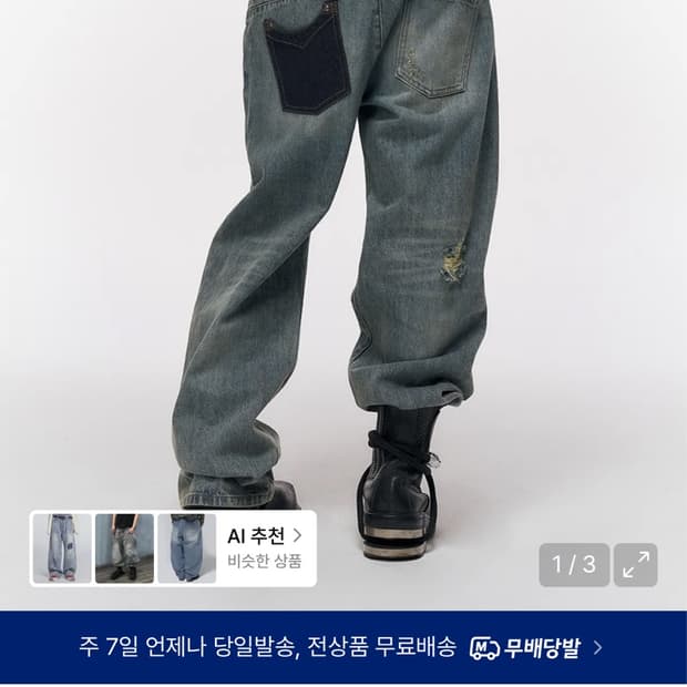 스키즘인듀싱 WORN ENGINEERED JEANS BLUE