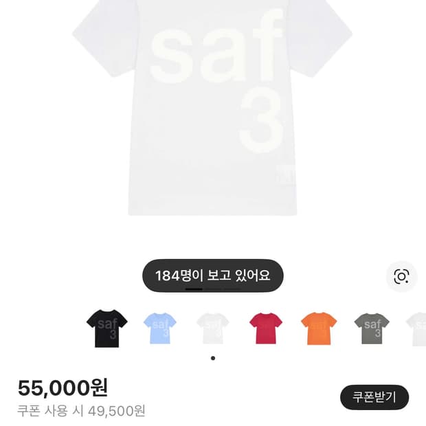 사파리스팟 1/2 베이직 사파리 티셔츠 화이트 1