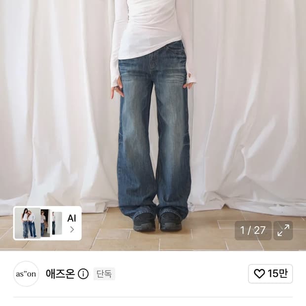 애즈온 바지 /MIDNIGHT WASHING PANTS