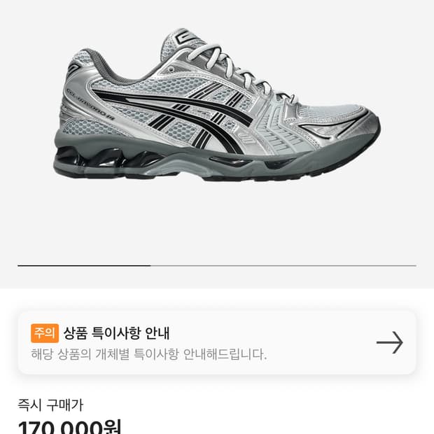 아식스 젤 카야노 14 어반 리서치