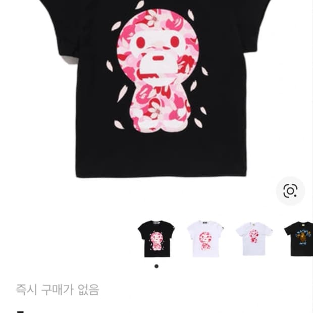 베이프 베이비마일로 사쿠라 크롭티 L