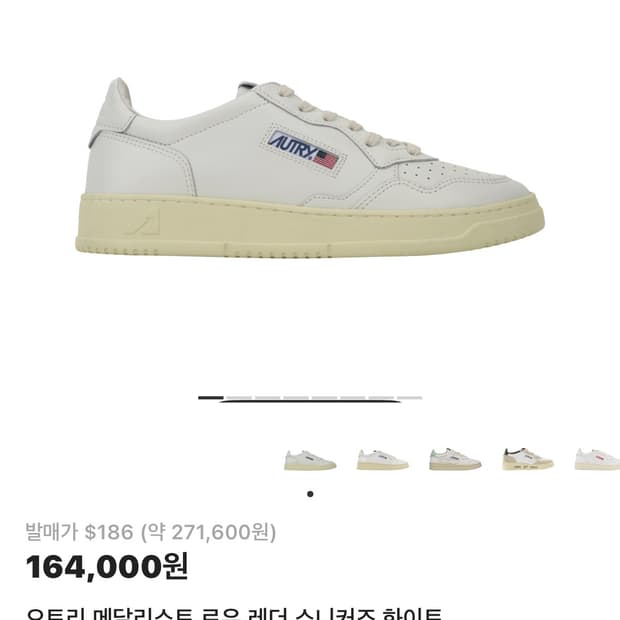 오트리 메달리스트 로우 레더 스니커즈 EU43