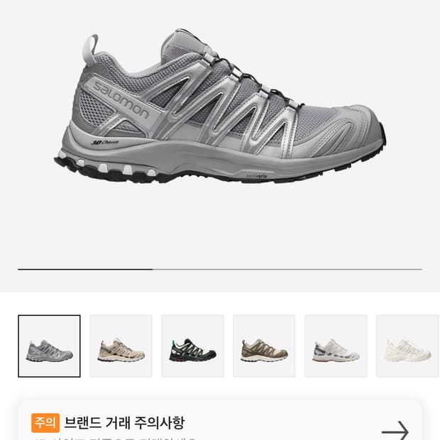 살로몬 XA 프로 3D 알로이 실버